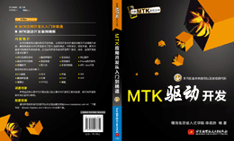 MTK_l