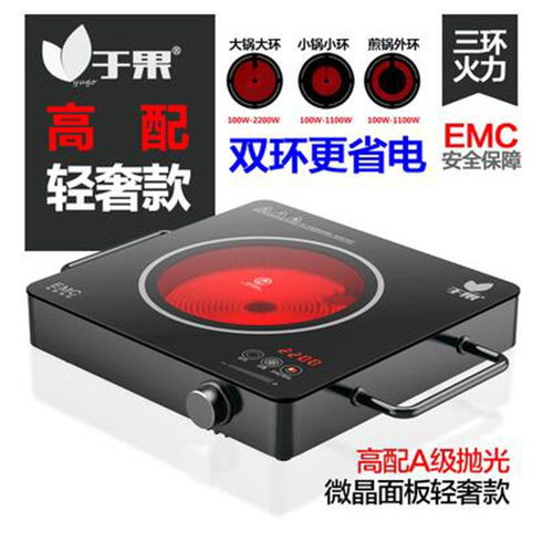 于果電陶爐家用火鍋燒烤光波爐智能電茲爐臺(tái)式茶爐陶瓷爐爆炒電爐